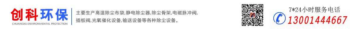 河北品丞環(huán)保機(jī)械有限公司